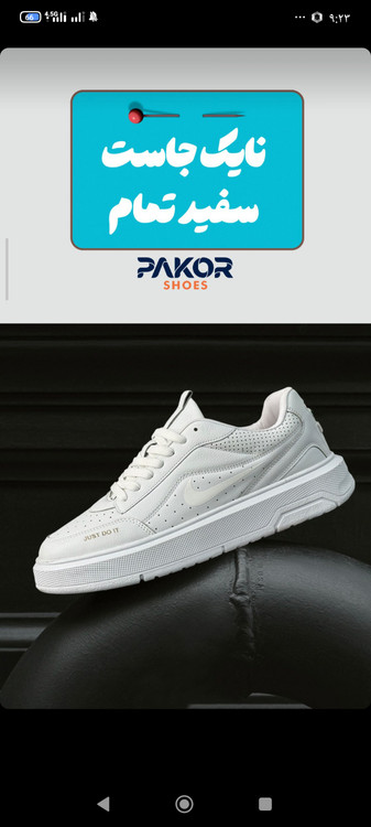 کتونی نایک مناسب ونس