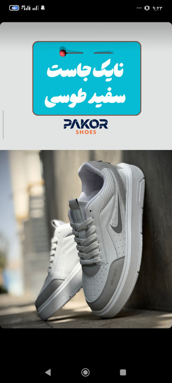 کفش نایک باکفی طبی