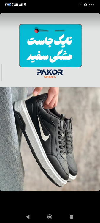 کتونی نایک رویه چرم صنعتی